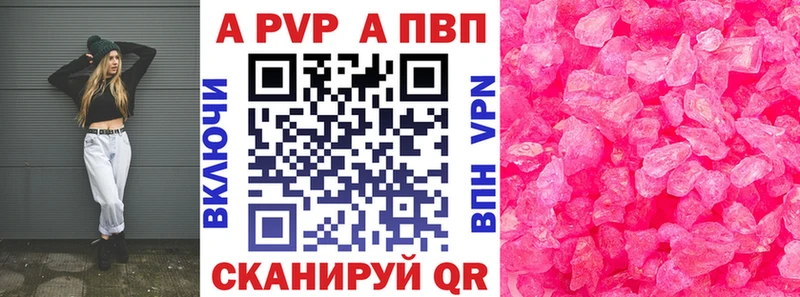 Купить наркотики Волчанск КОКАИН Канабис A-PVP ГАШИШ Меф
