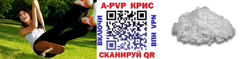 купить наркотик  Волчанск  Alpha-PVP СК 