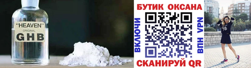 БУТИРАТ Butirat  наркошоп  Волчанск 