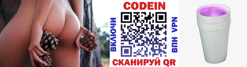 MEGA как войти  Волчанск  Codein Purple Drank 