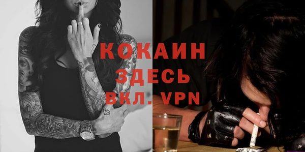 мяу мяу кристалл Белокуриха
