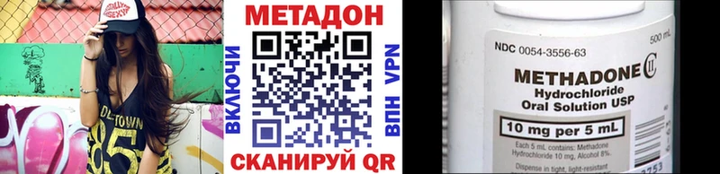Метадон белоснежный  где купить наркоту  Волчанск 